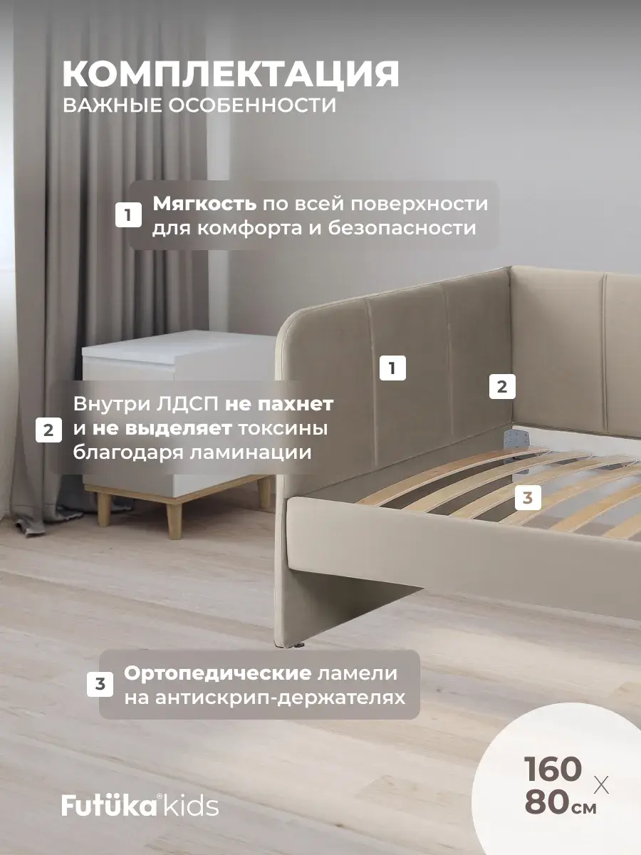 Диван - кровать 160х80 см Стич ткань Тедди фото 2